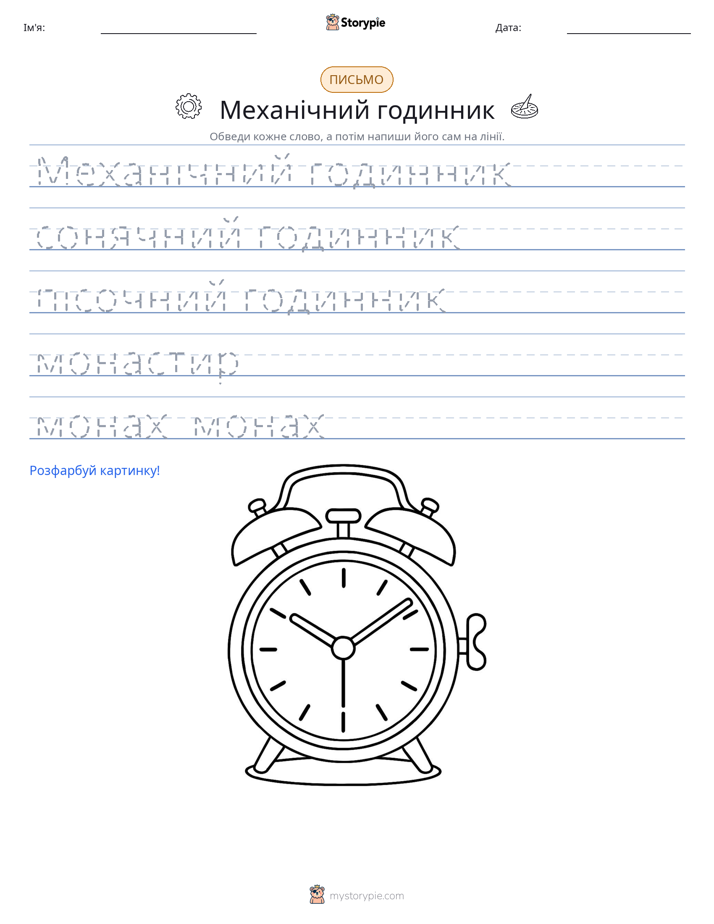 Практика письма