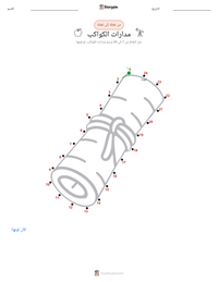معاينة ورقة العمل القابلة للطباعة مدارات الكواكب
