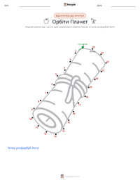 Планетарні орбіти попередній перегляд роздруківки