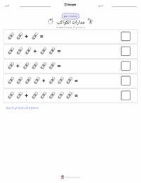 معاينة ورقة العمل القابلة للطباعة مدارات الكواكب