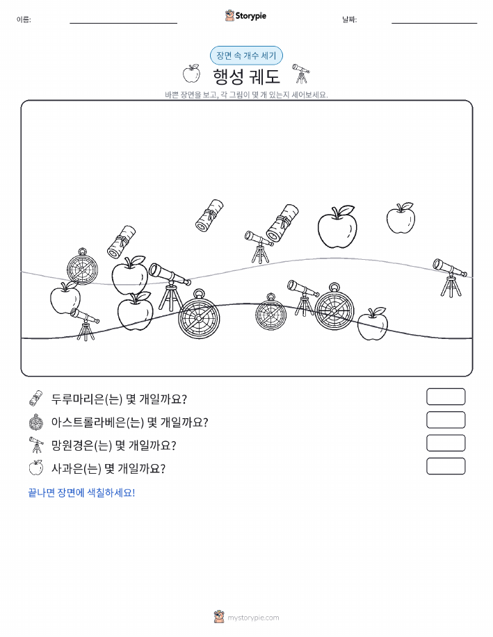 세기 장면