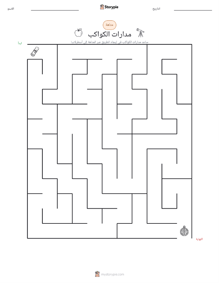 متاهة