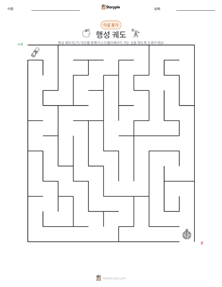 미로
