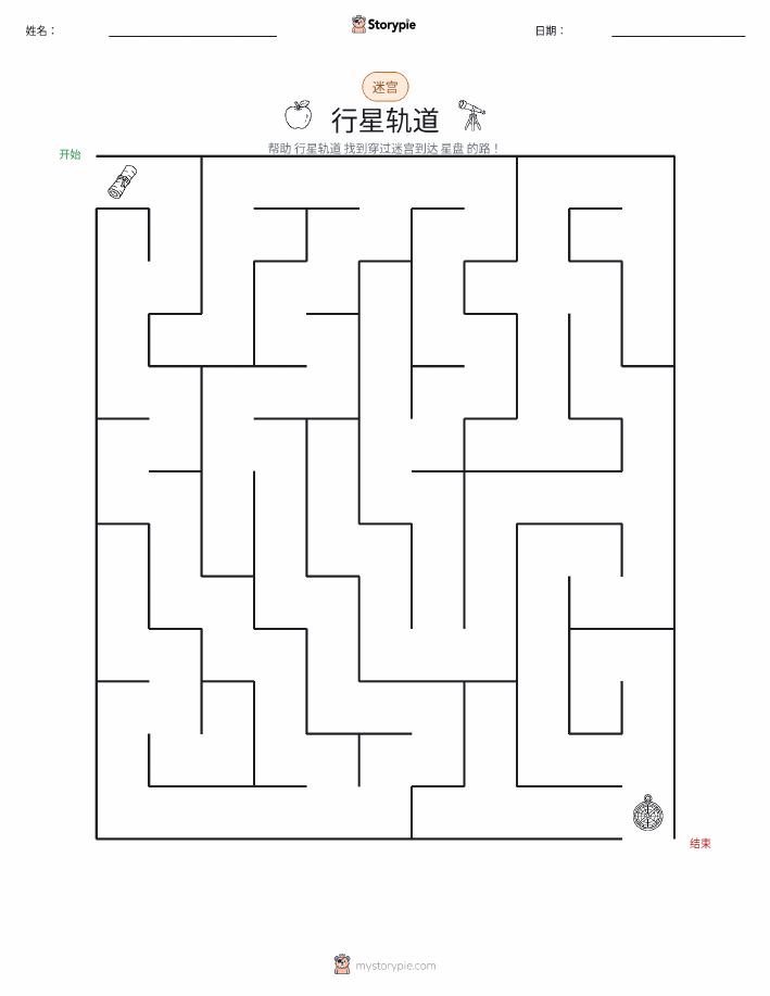 迷宫