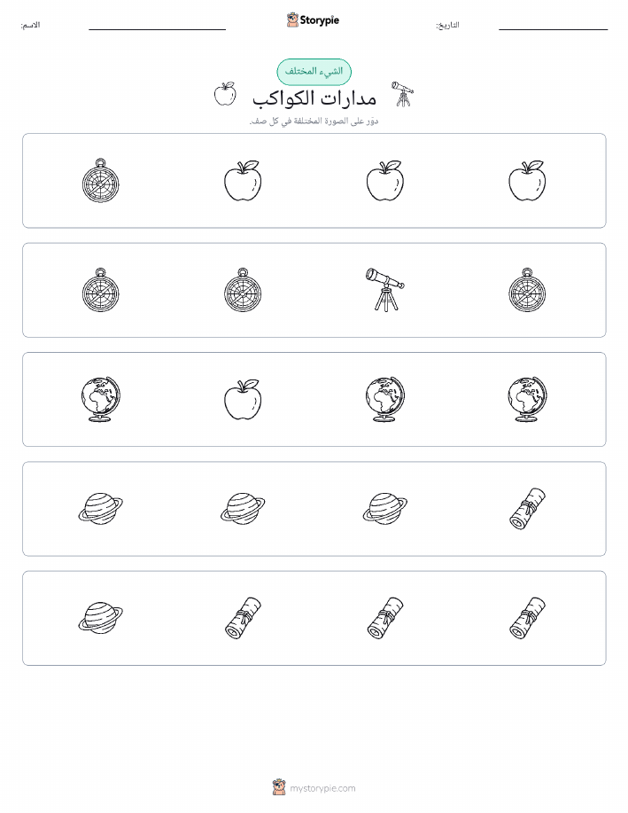 الغريب