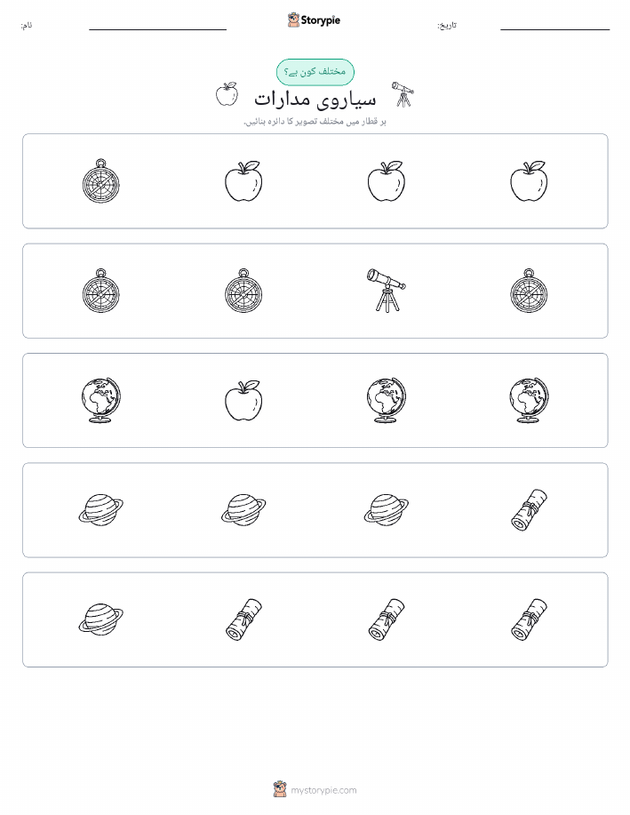 عجیب ایک