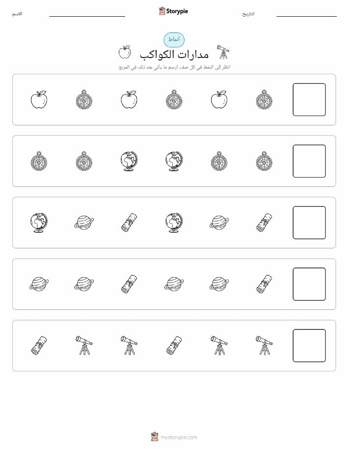 أنماط