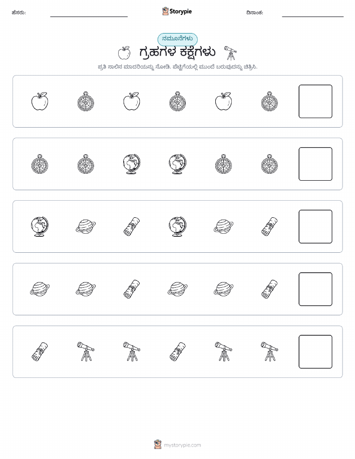 ಮಾದರಿಗಳು