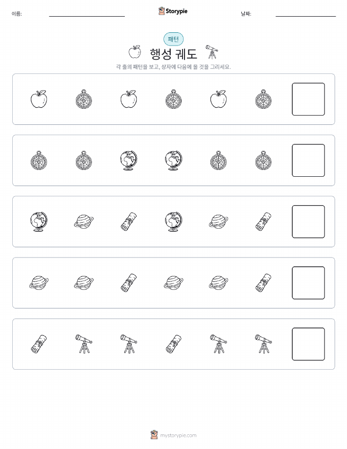 패턴