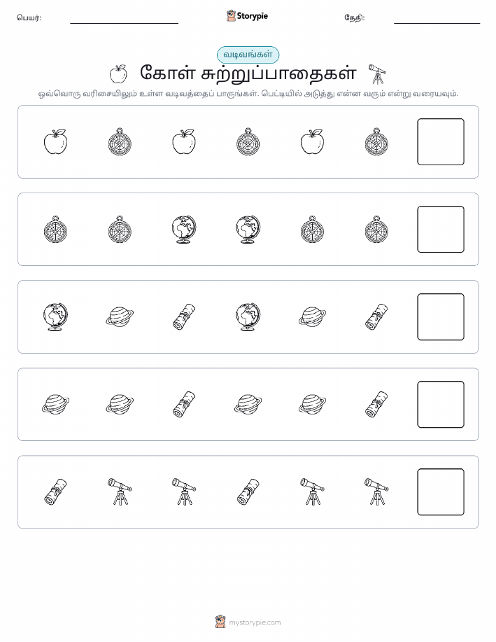 முறை