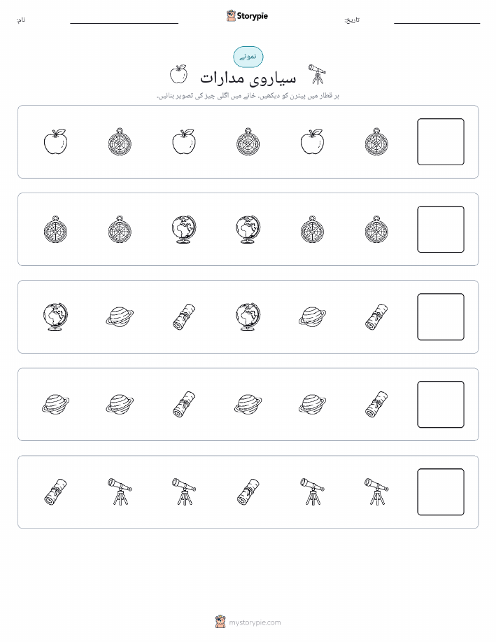 پیٹرن