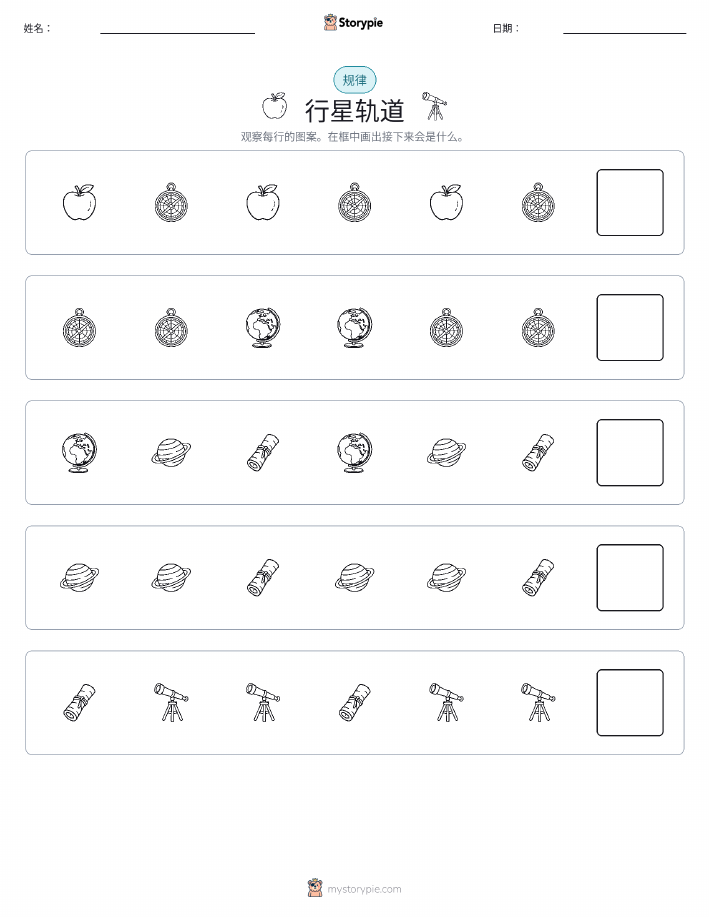 模式