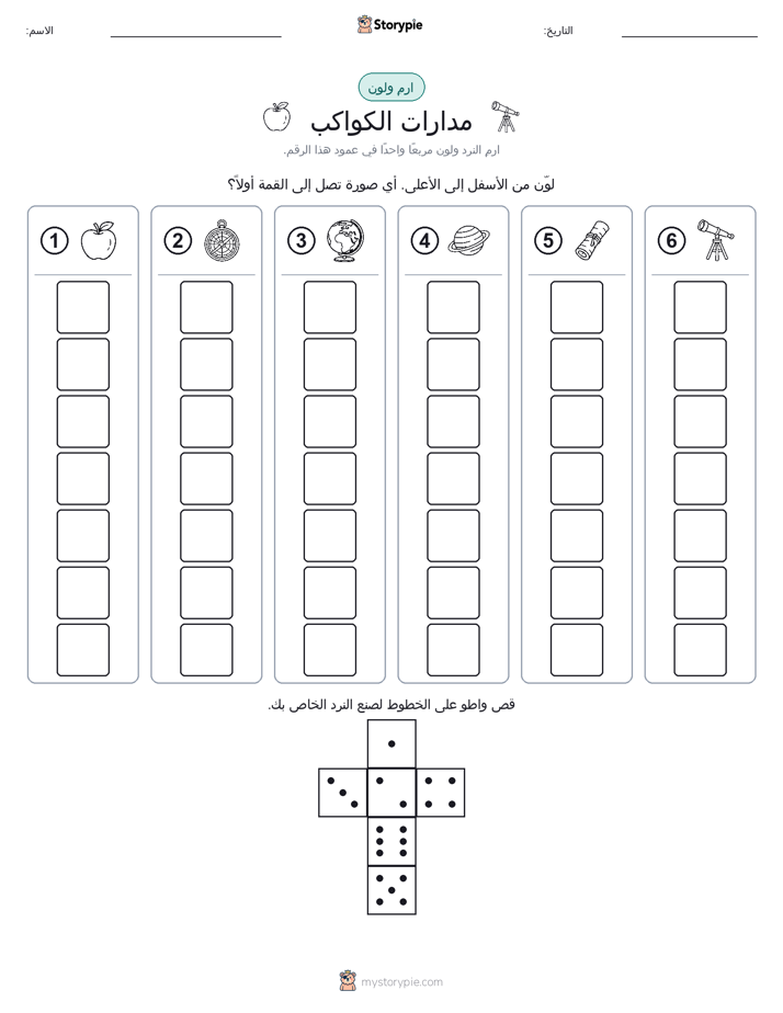 لف و لون