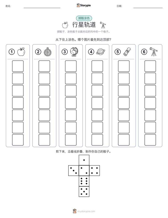 滚动与上色