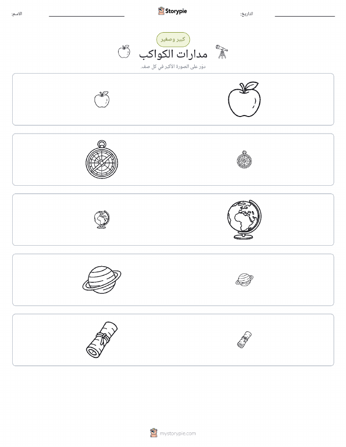 فرز