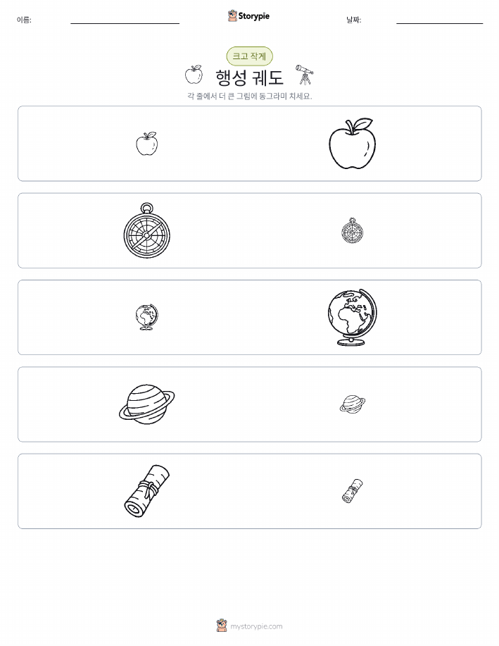 정렬