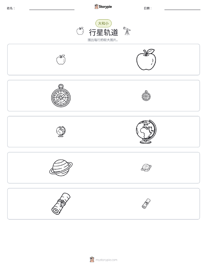 分类