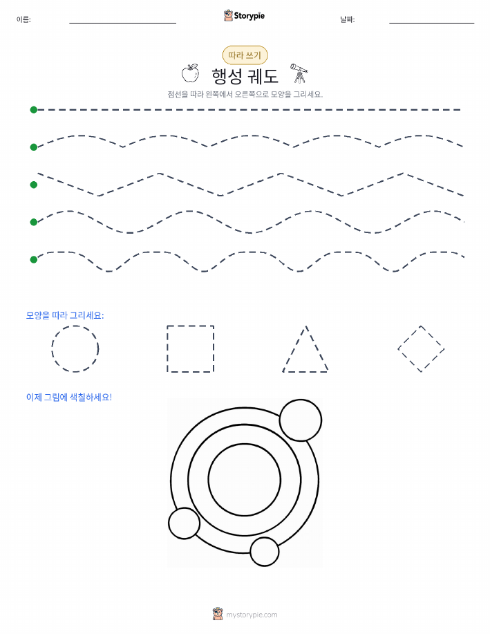 따라 쓰기