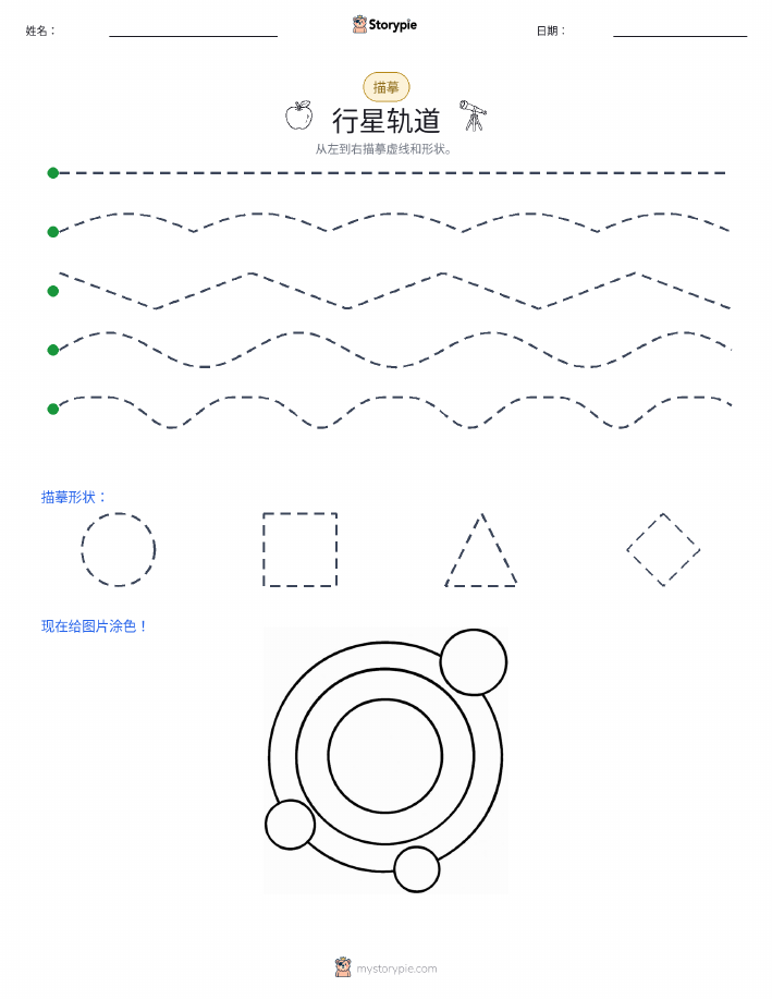 描摹