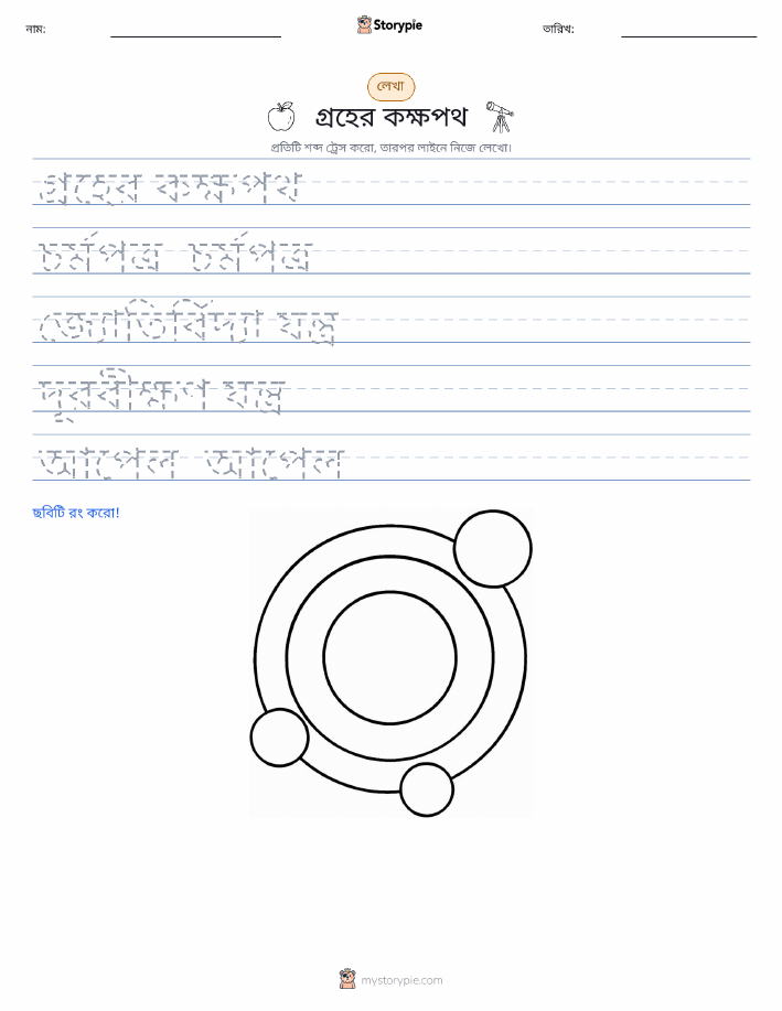 লেখার অনুশীলন