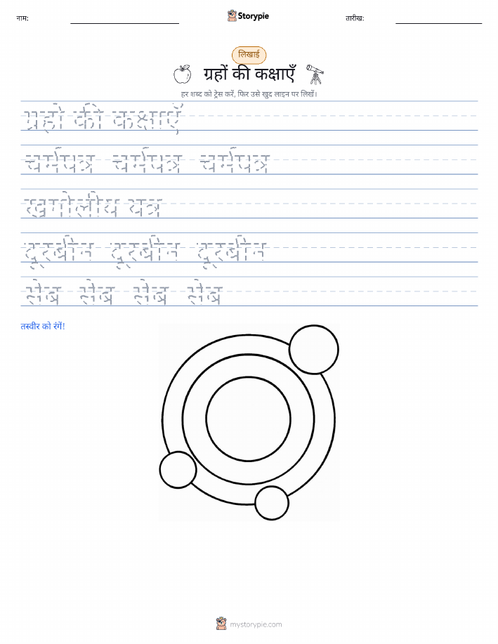 लेखन अभ्यास