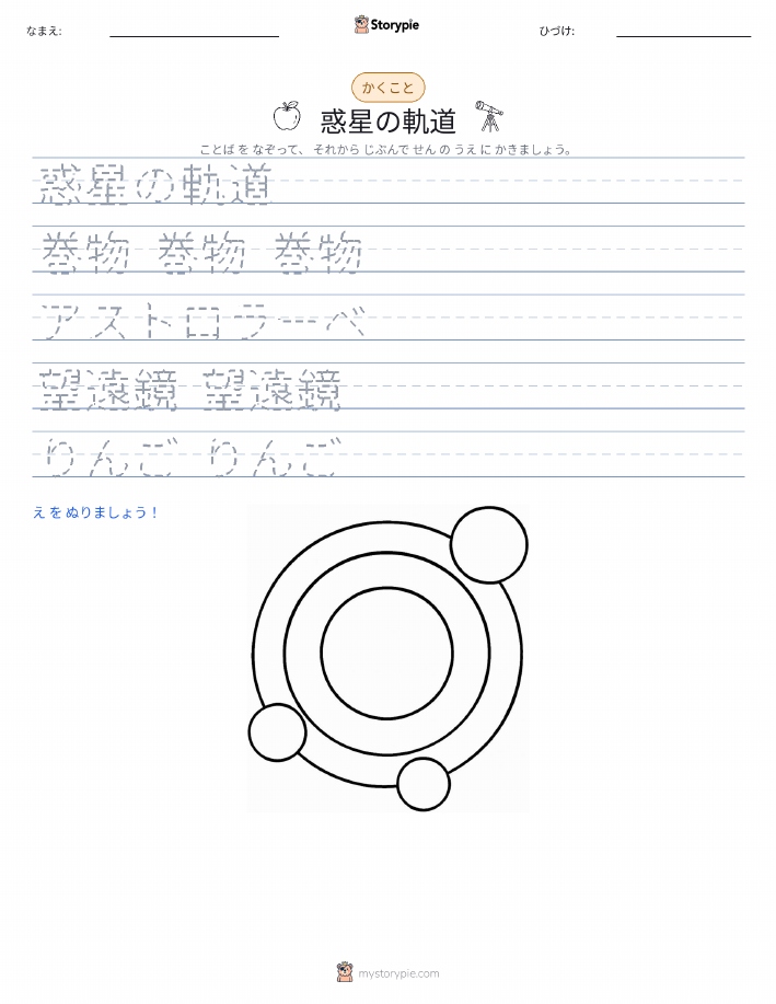 書き取り練習