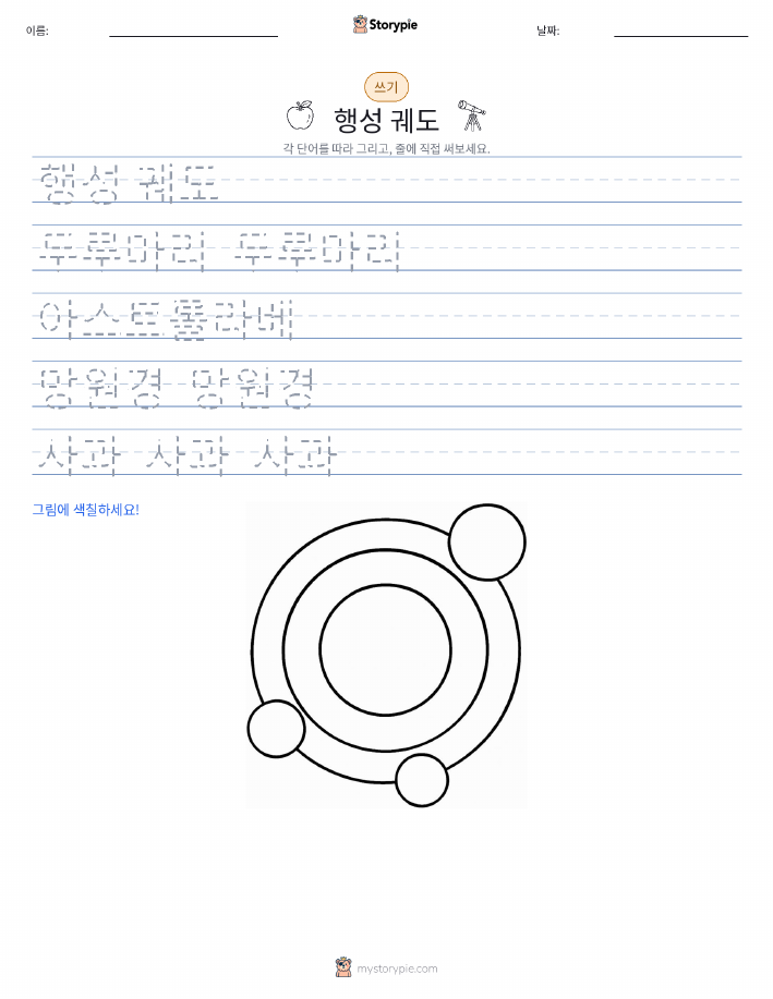 쓰기 연습