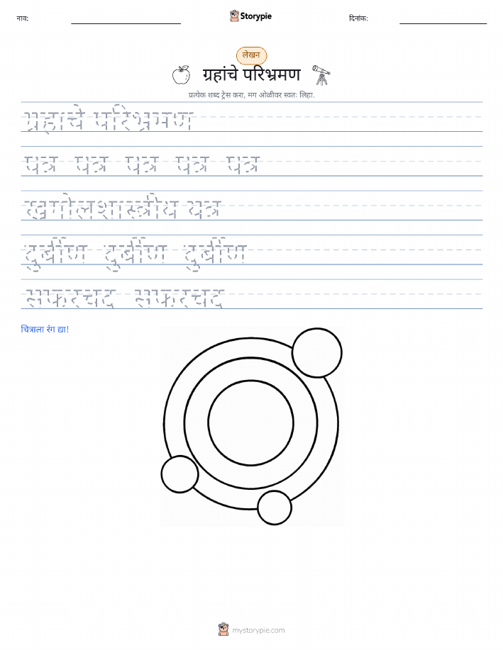 लेखन सराव