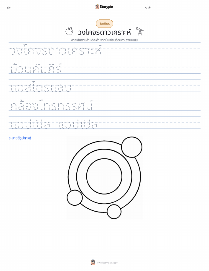 การฝึกเขียน