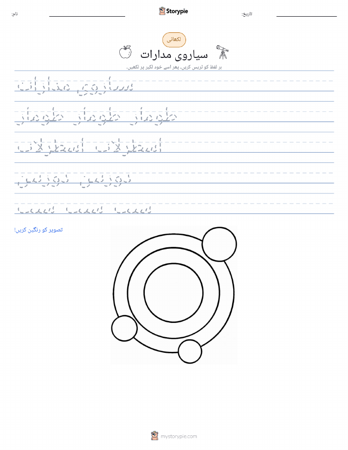 تحریری مشق
