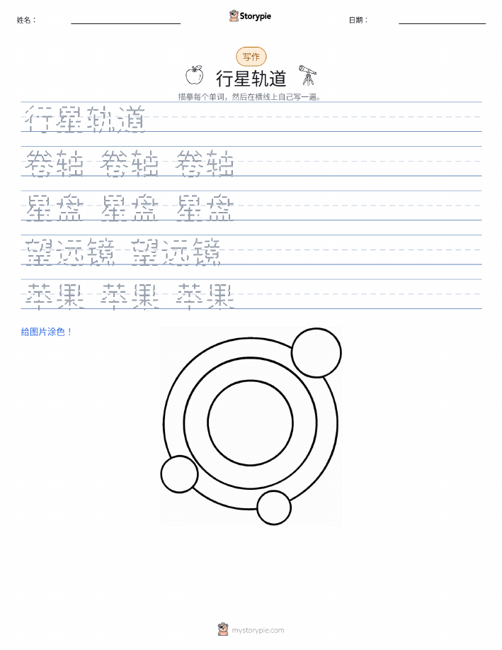 写作练习