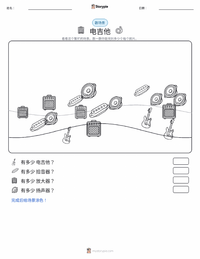 电吉他 可打印工作表预览