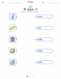 电吉他 可打印工作表，适合儿童