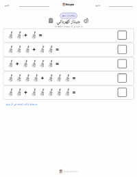 معاينة ورقة العمل القابلة للطباعة الغيتار الكهربائي