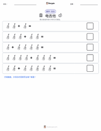 电吉他 可打印工作表预览