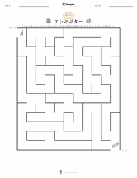 エレクトリック・ギター の印刷可能ワークシートプレビュー