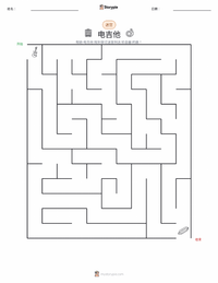 电吉他 可打印工作表预览