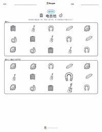 电吉他 可打印工作表预览