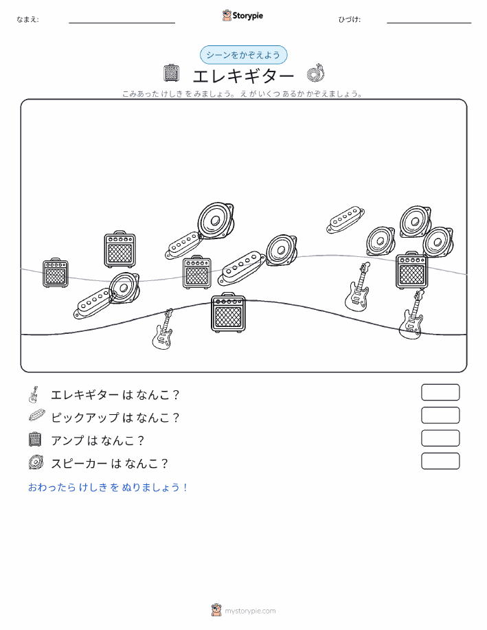 カウントシーン