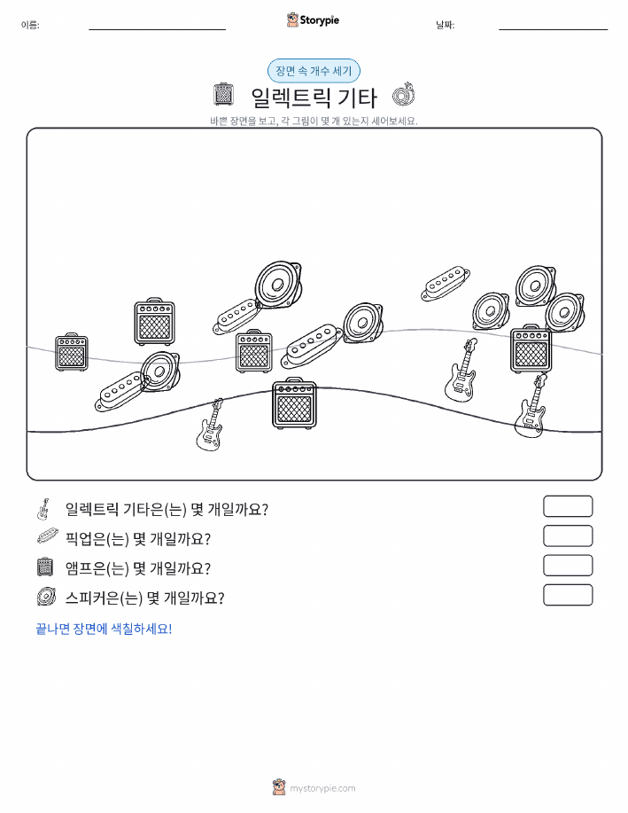 세기 장면
