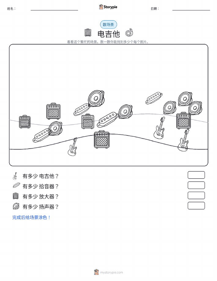 计数场景