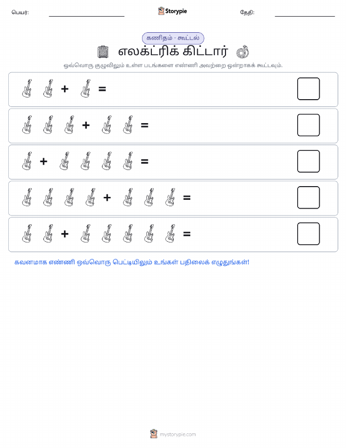படம் கணிதம்