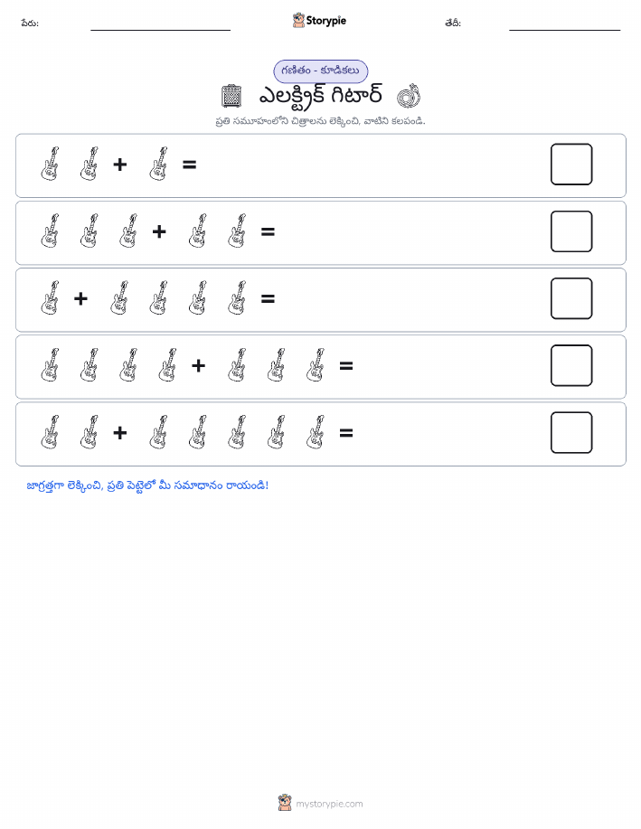 చిత్ర గణితం