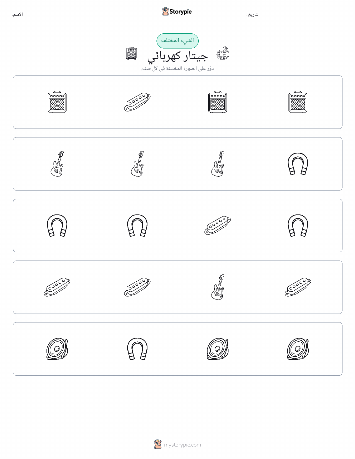 الغريب