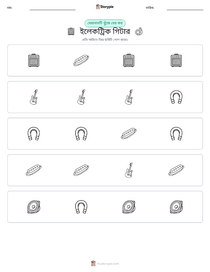 অদ্ভুত একটি