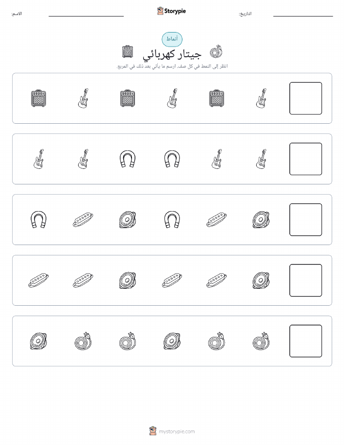 أنماط
