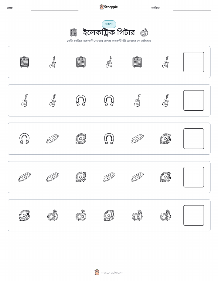 প্যাটার্ন