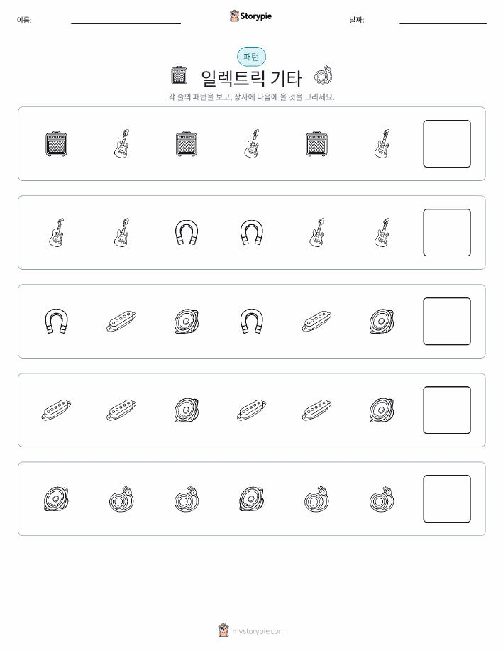 패턴