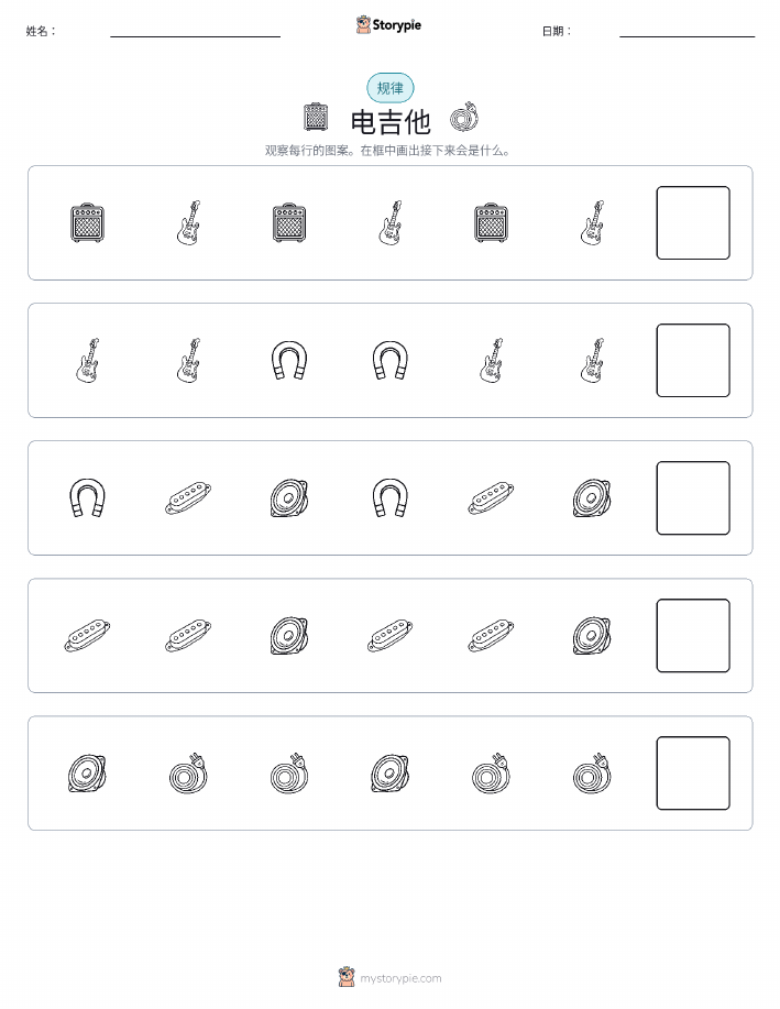 模式