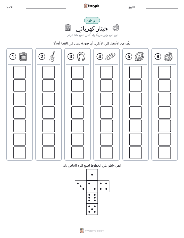 لف و لون